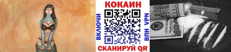 Cocaine Перу Красногорск