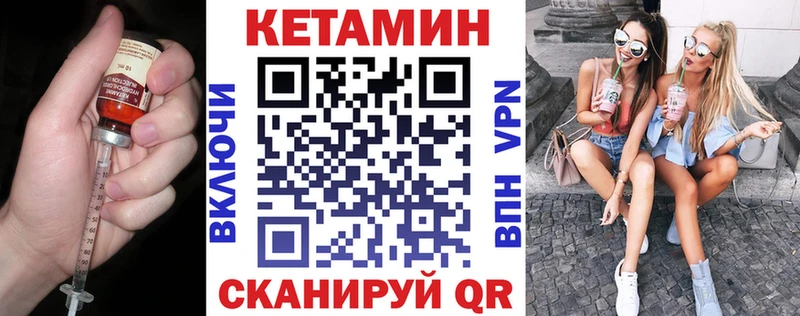 Кетамин ketamine Красногорск